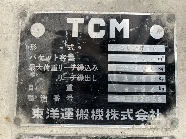 Máy xúc lật No.50015 - 5