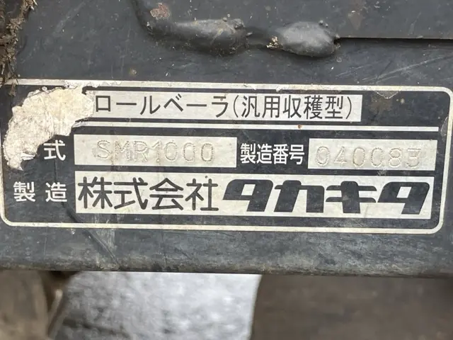 ROLL BALER No.2029 - 5