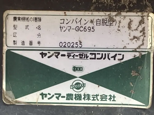 Máy gặt No.2034 - 5