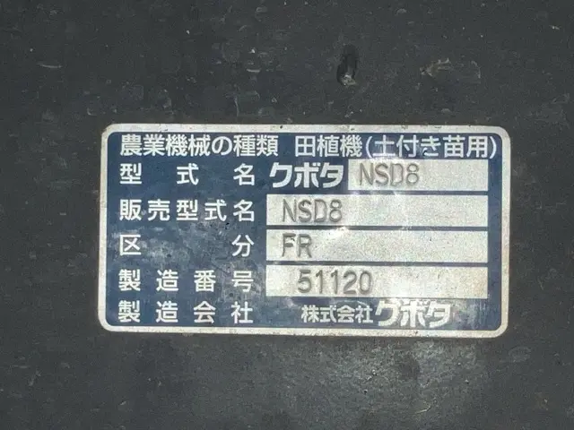 Máy cấy No.2183 - 5