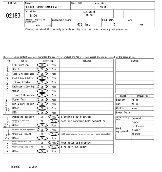 Máy cấy No.2183 - 7