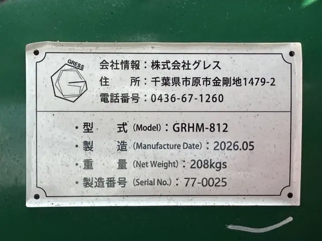 Máy cắt cỏ No.2322 - 5