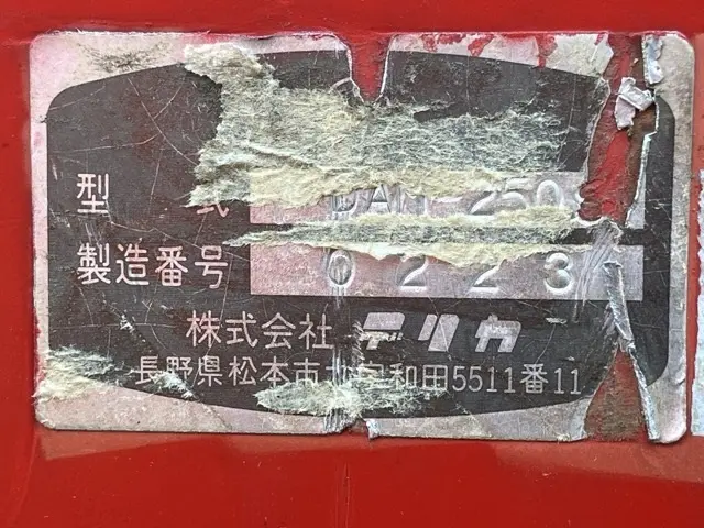 Máy rải phân No.2326 - 5