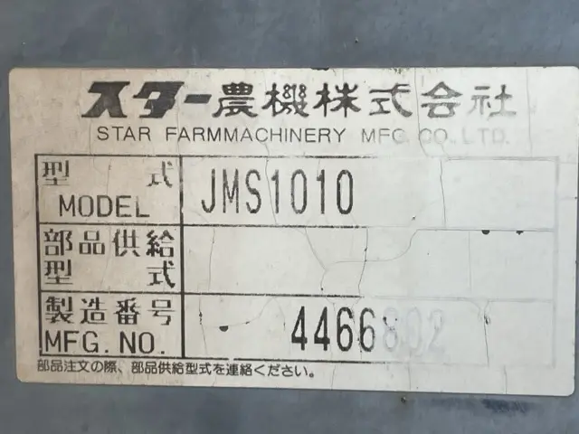 Máy rải phân No.3807 - 5