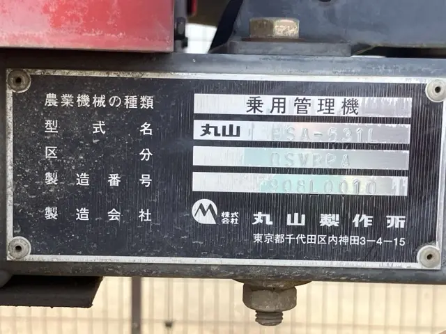 Máy phun (cần cao) No.2153 - 5