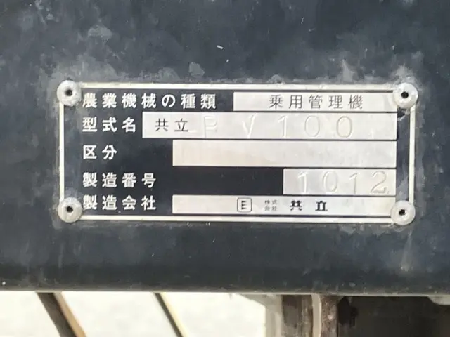 Máy phun (cần cao) No.2347 - 5