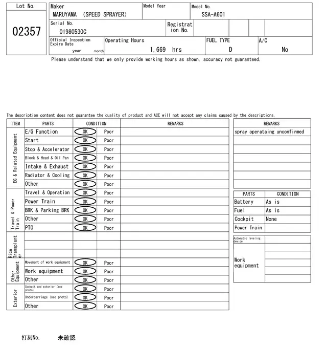 Máy phun tốc độ No.2357 - 7
