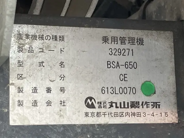 Máy phun (cần cao) No.52024 - 5