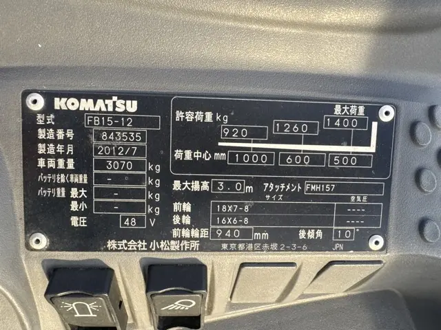 Xe nâng điện No.14017 - 5
