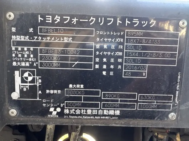 Xe nâng điện No.15010 - 5