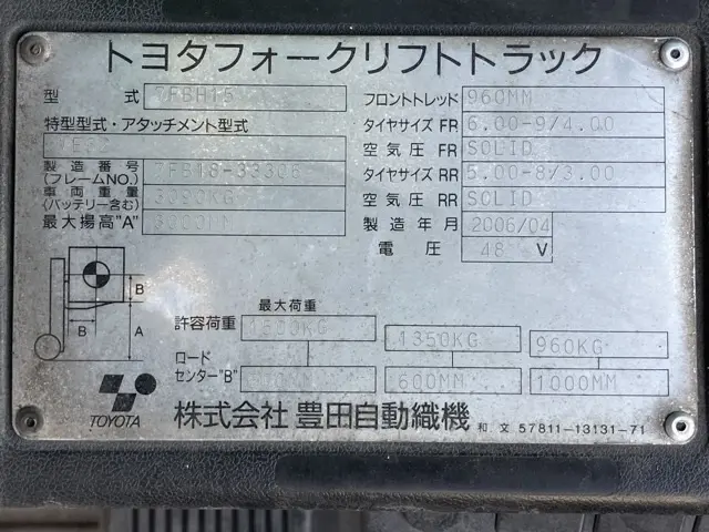 Xe nâng điện No.54007 - 5