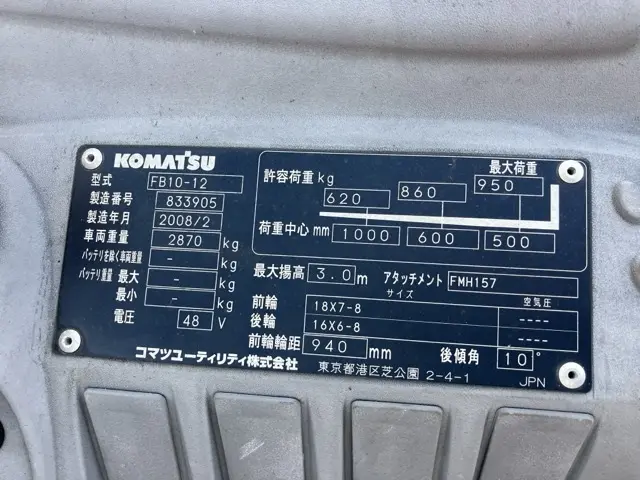 Xe nâng điện No.5816 - 5
