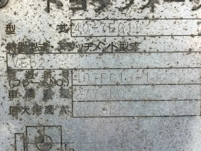 Xe nâng No.4007 - 6