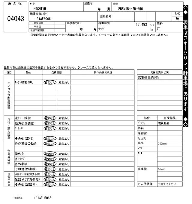 Xe nâng cao No.4043 - 7