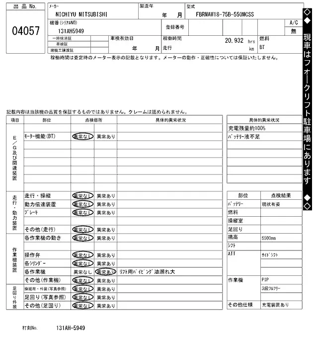 Xe nâng cao No.4057 - 7