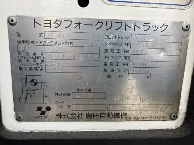 Xe nâng cao No.5802 - 5