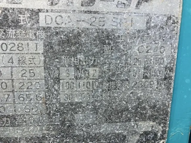 Máy phát điện No.7010 - 6