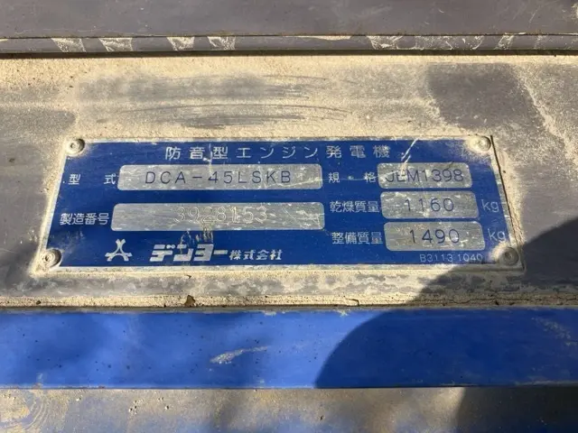Máy phát điện No.7039 - 5