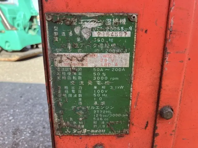 Máy phát hàn No.7056 - 5