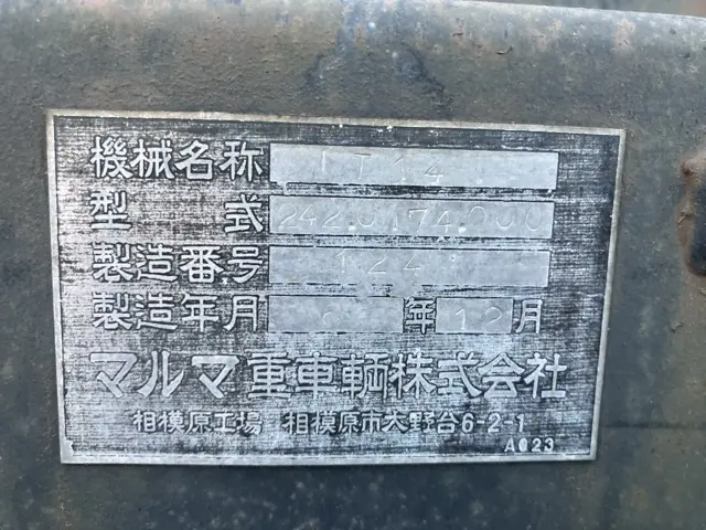 Lưỡi ủi tuyết No.6055 - 5