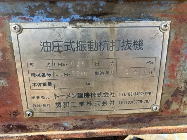 Máy đầm rung No.6074 - 5