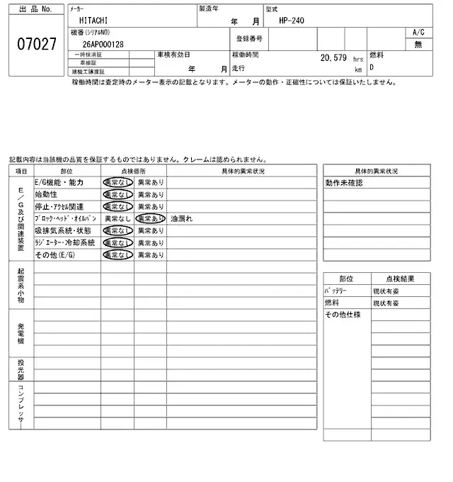Thiết bị phụ trợ khác No.7027 - 6